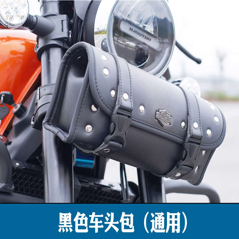 电动车盔cu525包车尾改装包摩托车无极全车头工具包闪250香帅600