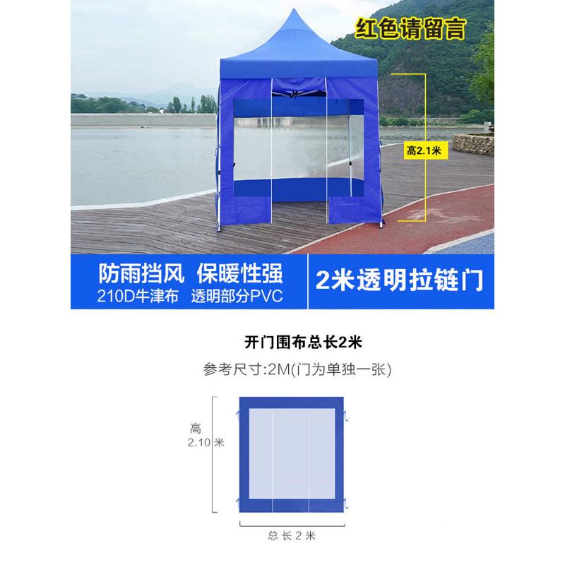 布加厚挡风透明防水摆摊门围厚布布蓬户外地摊帐篷遮窗户雨棚大伞