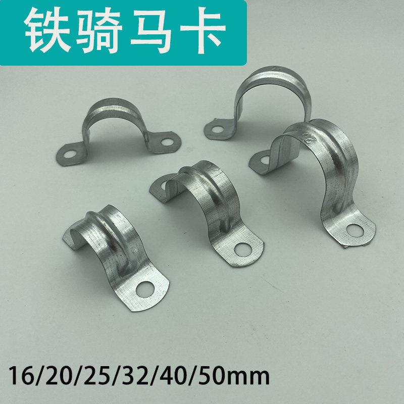 镀锌铁骑马卡 16 20 25 32 40 50mmKBG金属线管卡 U卡薄铁皮卡子