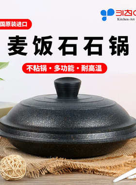 韩国Kitchenart麦饭石锅不粘锅石锅拌饭专用石锅砂锅煲仔饭燃气灶