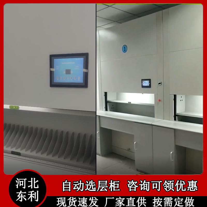 河北智能档案回转柜 全自动选层密集柜 升降文件柜落地凭证柜厂家