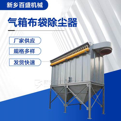 间车尘净化空气用PPC型气箱脉冲布袋除尘器格粉价VTJ尘袋式收器厂