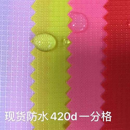 新款直销210D牛津布加密三分格子pu涤纶箱包里布束口袋防水面料童