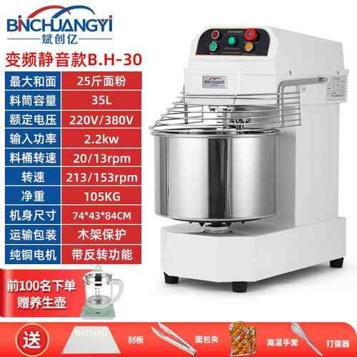 高档斌创亿和面机商用h0H3速0双动双打面揉音面机静变频252公斤搅