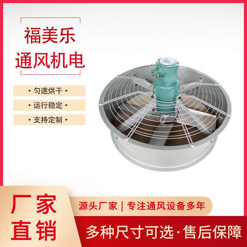 防爆风机厂房管道换气排风机轴流送风机不锈钢圆形管道通排风机