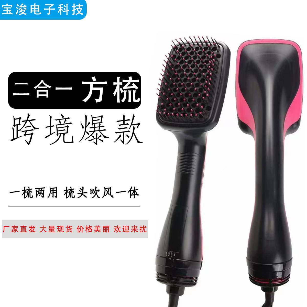 跨境二合一方梳干湿两用直发梳全自动卷发家用美发电吹风造型方梳