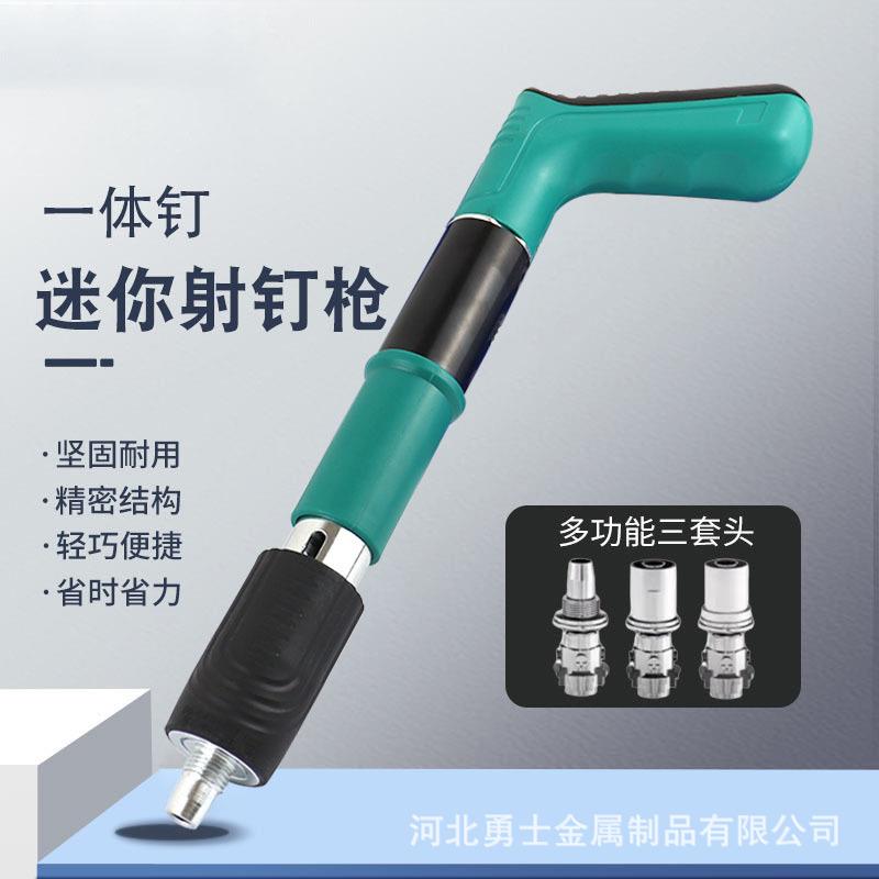 吊顶工具迷你炮钉枪气钉枪射钉枪消音打钉器水电安装家用小型固定图片