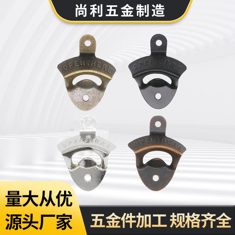 锌合金开瓶器 创意复古墙壁挂式啤酒开瓶器 挂壁式开瓶器开罐器