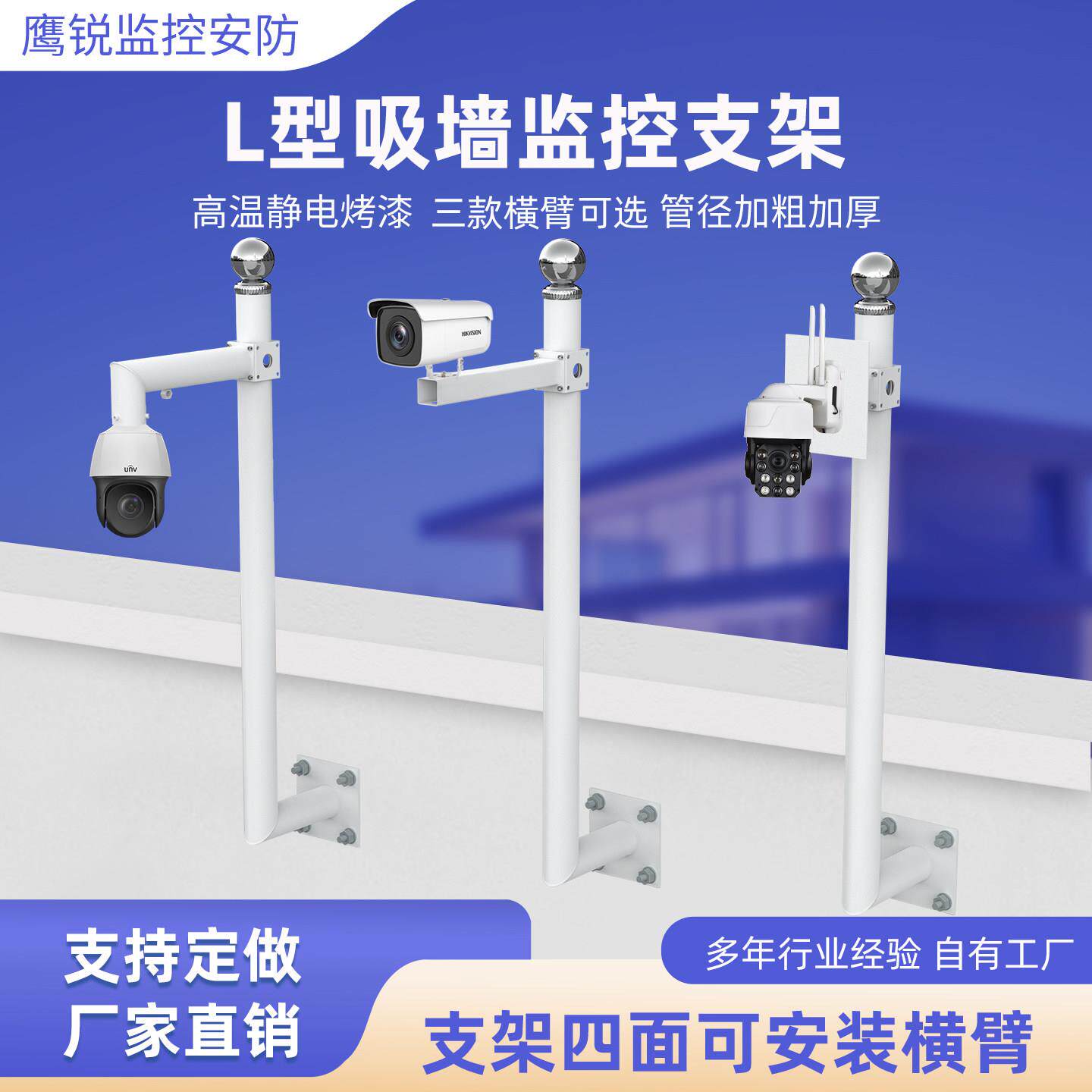吸墙监控挑臂支架围墙摄像头杆0.5米1米1.2米1.5米L型侧吸墙立柱