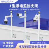 吸墙监控挑臂支架围墙摄像头杆0.5米1米1.2米1.5米L型侧吸墙立柱
