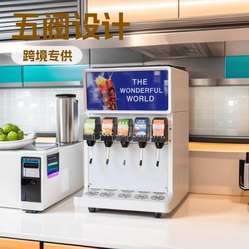 五阀银硕不锈钢材质可乐机碳酸饮料机冷饮机厨房商用现调机可乐机