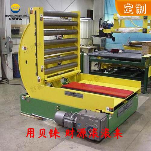 金贝铼滚筒翻转平台钢卷90度L型翻转机电动液压V型台面侧倾平台