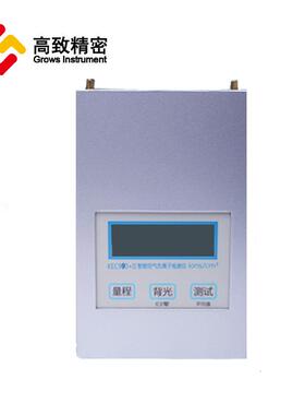 KEC900+II空气负离子检测仪 负氧离子检测仪 便携式负离子检测仪