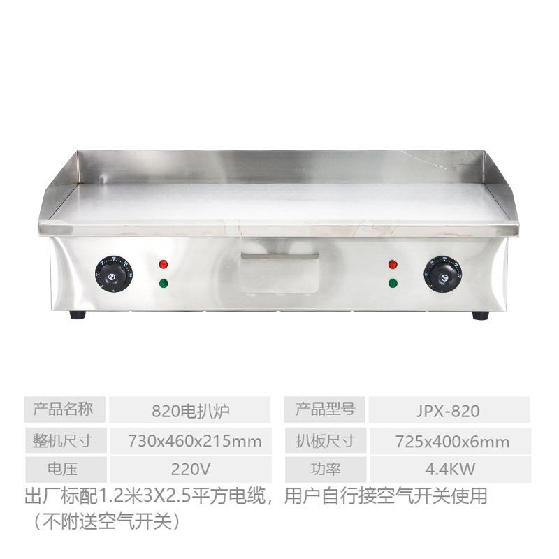 商用台式手抓饼机鱿鱼煎牛排机扒炉铁板烧设备电扒炉不锈钢烙饼