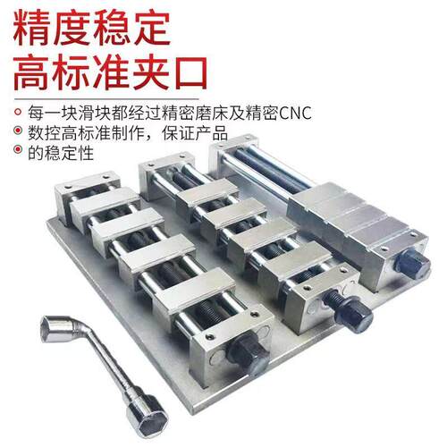 圣磁CNC多工位铜公夹具 电脑锣加工中心多功能平口钳机床模具虎钳