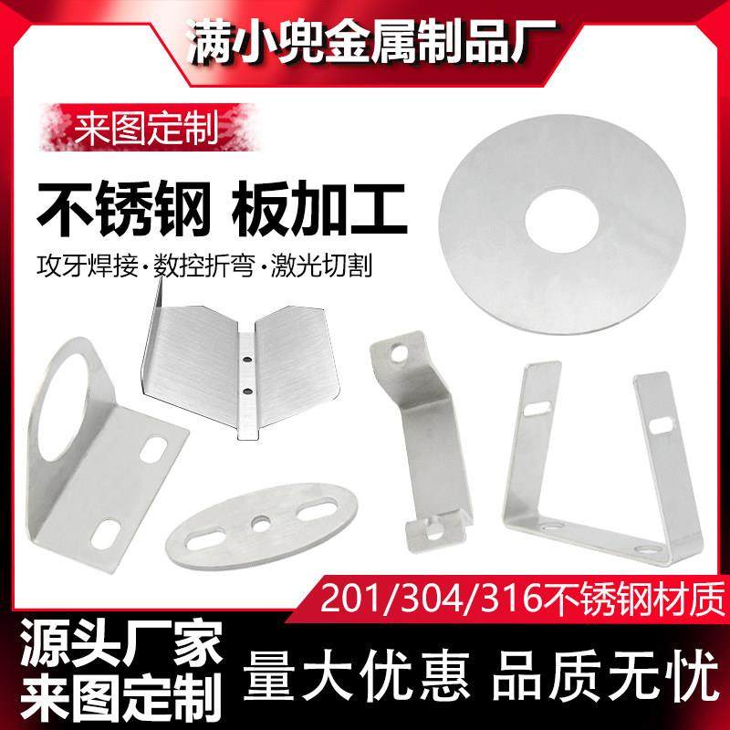 激光切割加工铝板310S铁板折弯钣金焊接304 不锈钢板316镜面 定制,金属材料及制品,钢板,淘宝优惠券,粉丝福利购,淘宝优惠卷