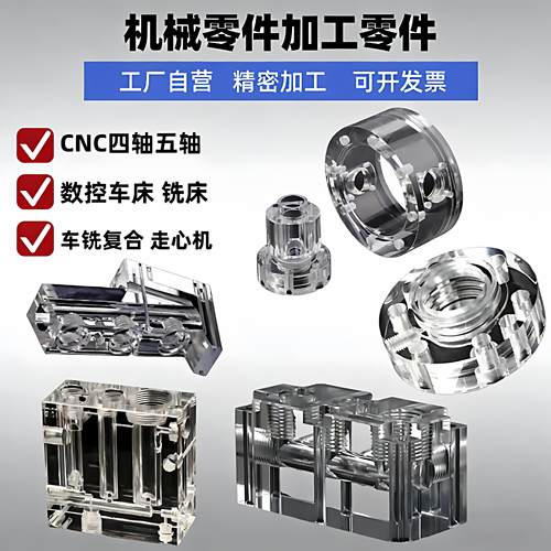 实验高透明压克力PC加工PVC液体流通槽PMMA板抛光CNC精密零件个性