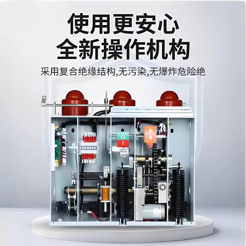 10KV固定式vs1户内真空断路器zn63-12/630a1250a压真空断路器