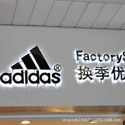 背景力led商场 发光字招牌亚克树脂背不锈钢字墙字发光字门头形象