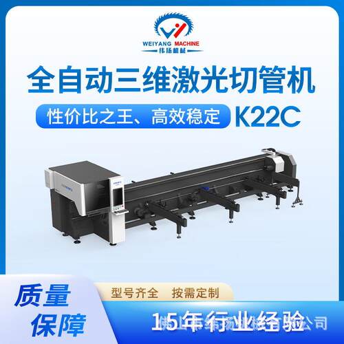 K22C三维激光切管机可移动三卡盘零尾料坡口切割高速切割自动上料