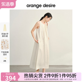 orange desire褶皱背心连衣裙女2024夏季宽松A字裙子亚麻长裙