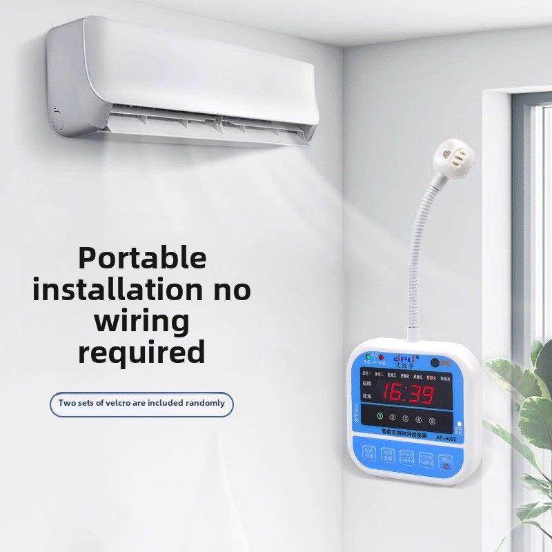 阿里普空调来电自动启动智能温控定时开关控制器断电自启动