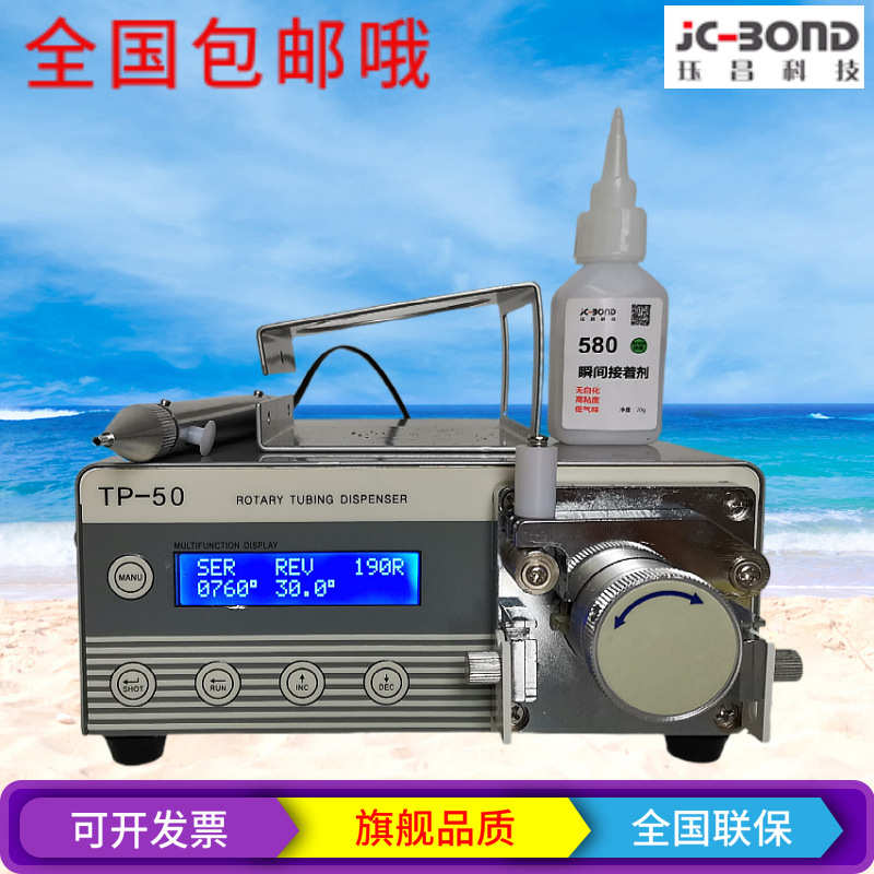 -胶机低粘度tp点点胶现货50蠕批发机胶厂家胶点瞬间动式机胶水