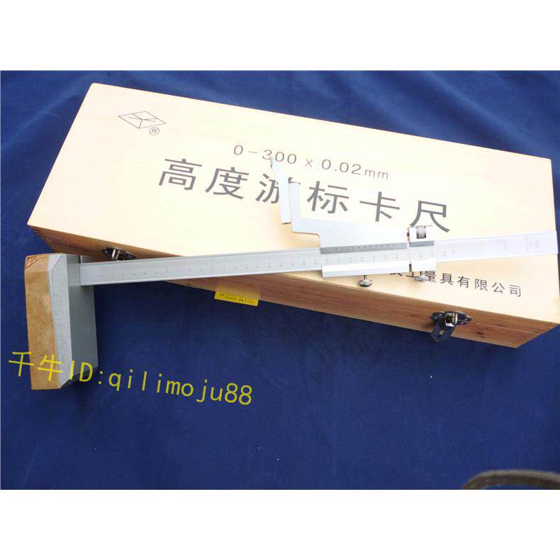 游标高度卡尺划线高度尺上量牌杭州牌0-200-300-500-600MM