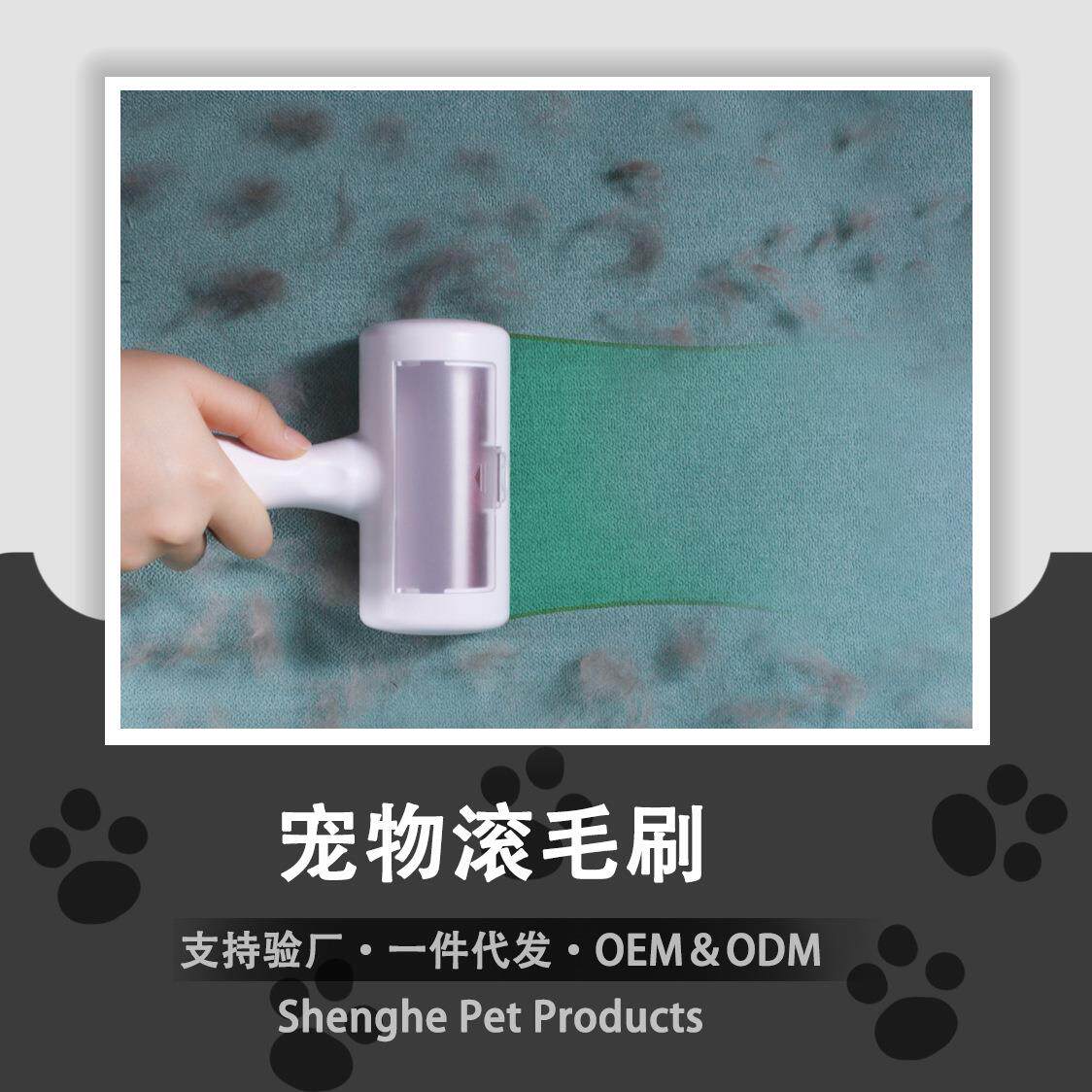 亚马逊爆款宠物用品粘毛刷除毛器祛毛刷猫狗除毛器滚筒粘毛刷