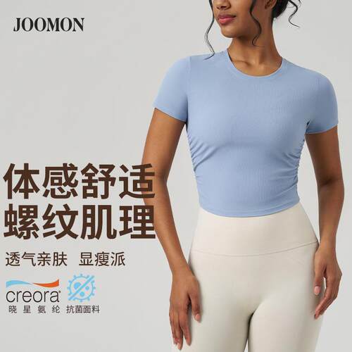 Yoga top, short sleeved, waist cinching, side exercise