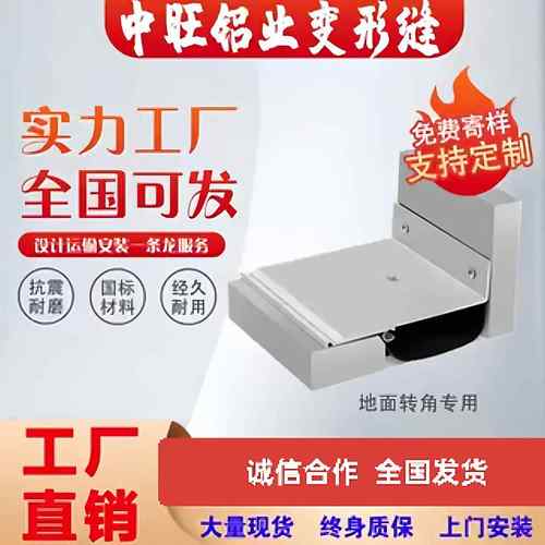 建筑变形缝伸缩缝不锈钢铝合金盖板内外墙面屋面地面沉降缝收缩缝