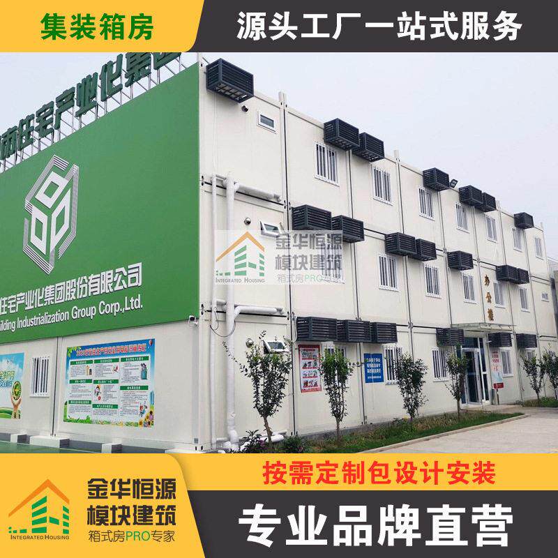 集装箱移动房工地活动板房保温家用住人阳光房户外临时公室
