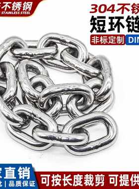 新款直销DIN766 04不锈钢短环链条 起重手拉葫芦链条 健身船用锚