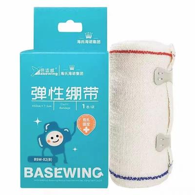 海氏海诺倍适威医疗弹性绷带肢体包扎固定运动绑带弹力加压