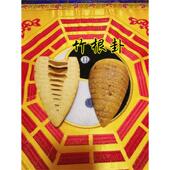 道用品竹卦竹根卦老竹根圣杯佛家用品卦圣杯法卦用品聚源堂