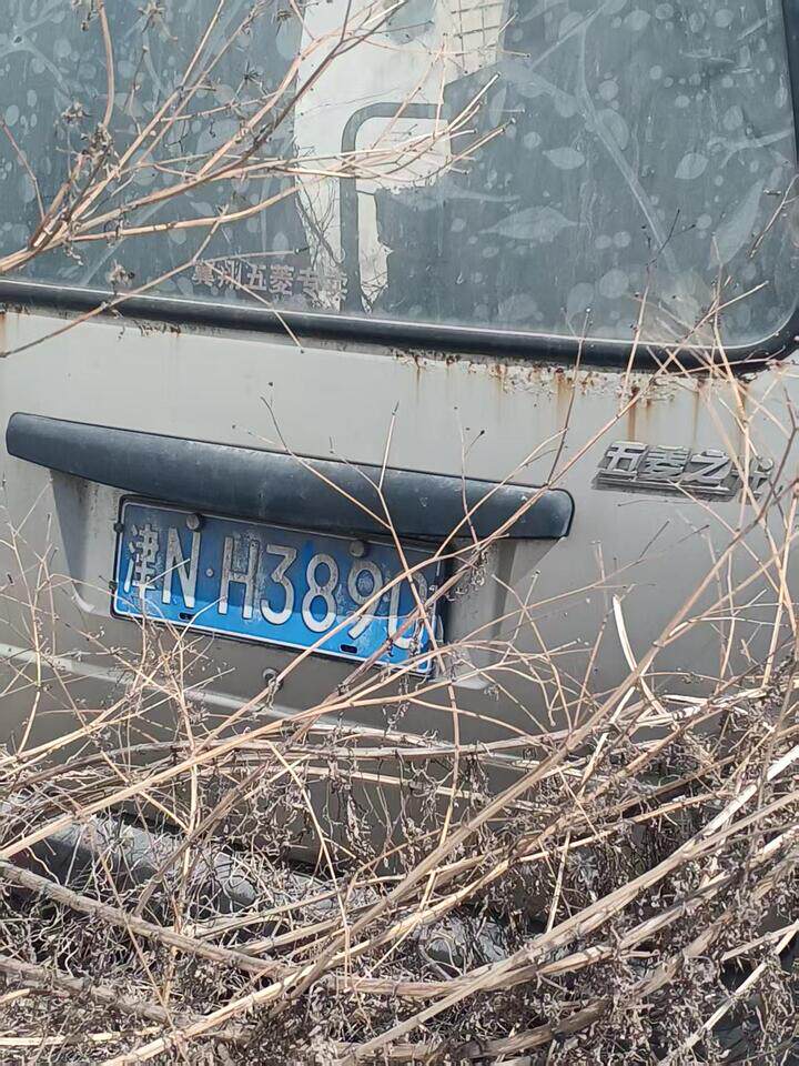 5月3日天津滨海新区砂浆公司五菱汽车（报废车）网络拍卖公告