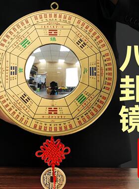 纯黄铜八卦镜太极凸镜反光透镜家用农村大门口对窗凹面形门上镜子