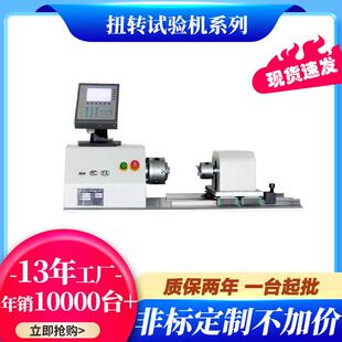 生物力学植入物扭断力试验机椎间融合器扭力测试机假肢抗扭试验机