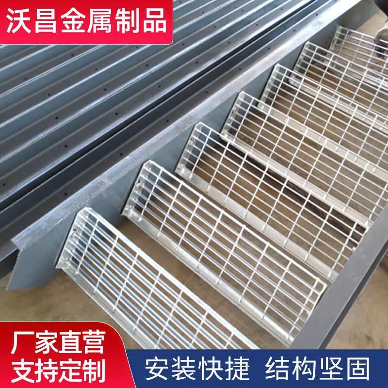 现货批发平台踏步板网格板工程格栅板污水处理厂不锈钢楼梯踏步板