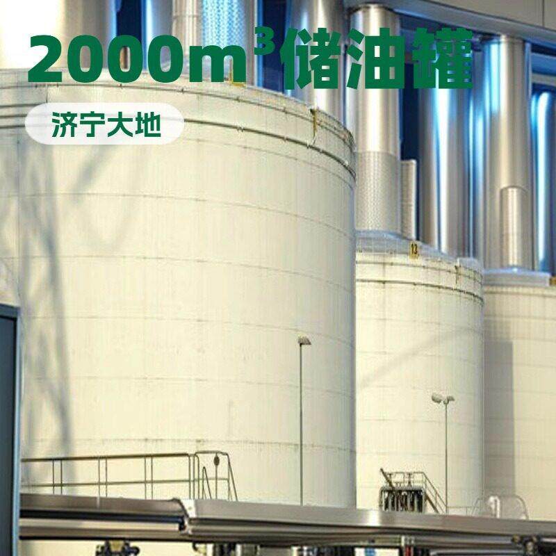 来图定制储运容器设备立式不锈钢300立方 大型食品化工液体储