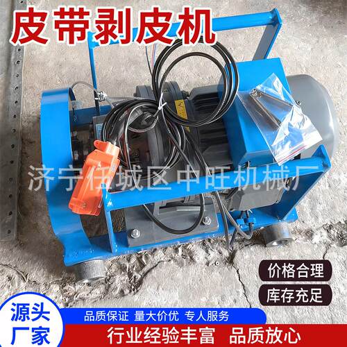矿用皮带剥皮机BPJ-3矿用皮带扒皮机0.75KW皮带剥皮机设备