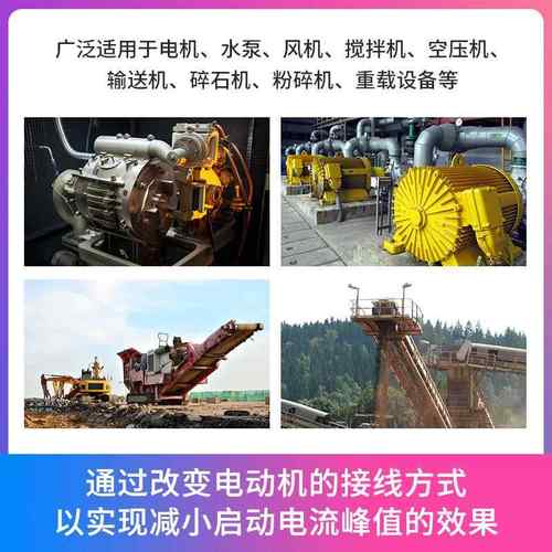 星配三角降压泵动电箱水弱电箱电机控制JXJY-QD箱风机启配电箱