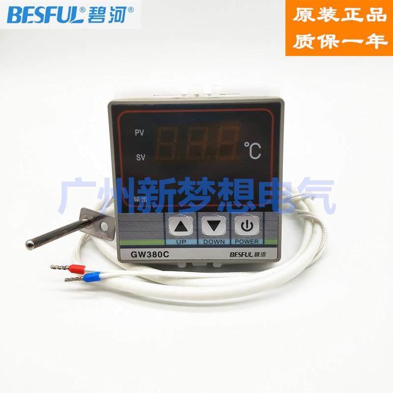 BESFUL碧河GW380C温控器热水烤箱炸炉高温智能温度控制器温控仪