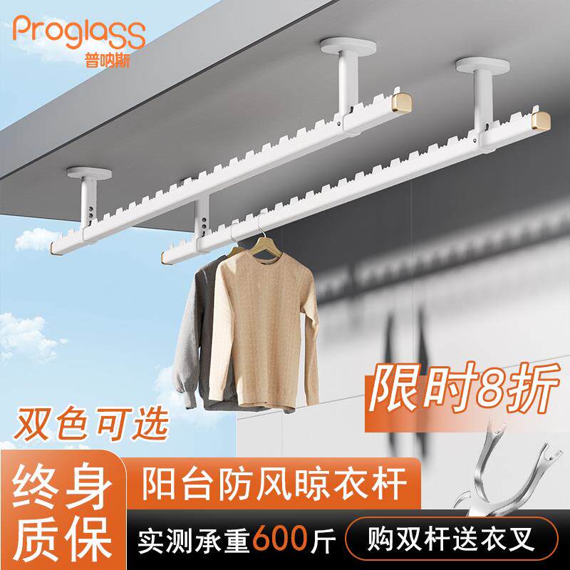 特厚铝合金晾衣杆阳台固定式晾衣架墙上家用白色杆子顶装晒衣架
