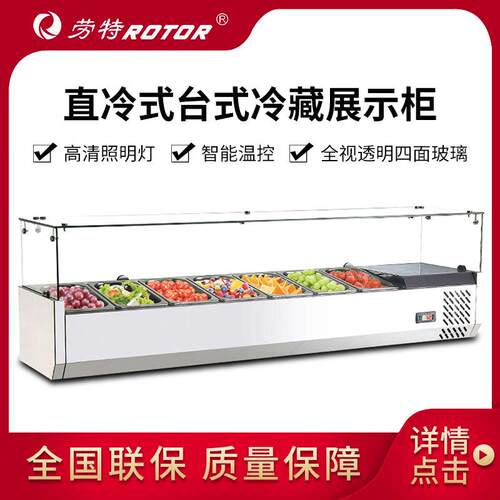 .冷藏展示柜沙拉柜水果捞甜品凉菜自助保鲜柜卧式熟食冷柜