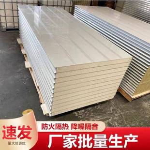 机制聚氨酯彩钢夹芯板净化板隔热板复合保温板手工防火吊顶隔墙板