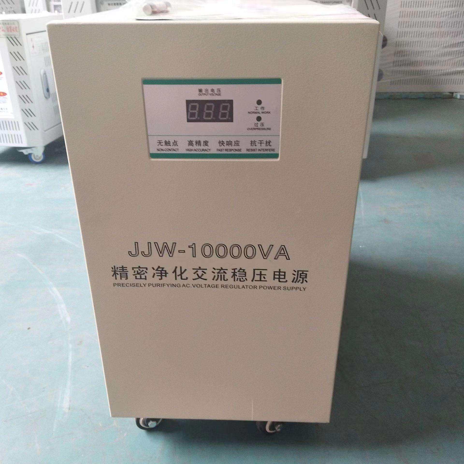 JJW-1KVA无触点稳压器AC180-260V单相净化交流稳压电源220V