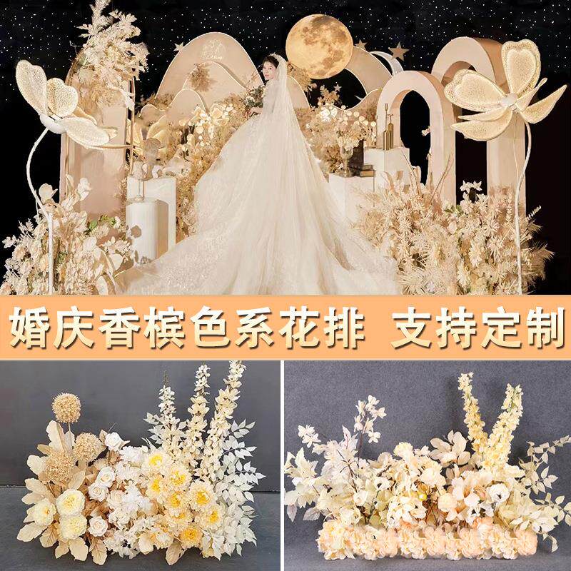 香槟色婚庆地排花婚礼路引花角花舞台礼堂T台布置摆设酒店仿真花