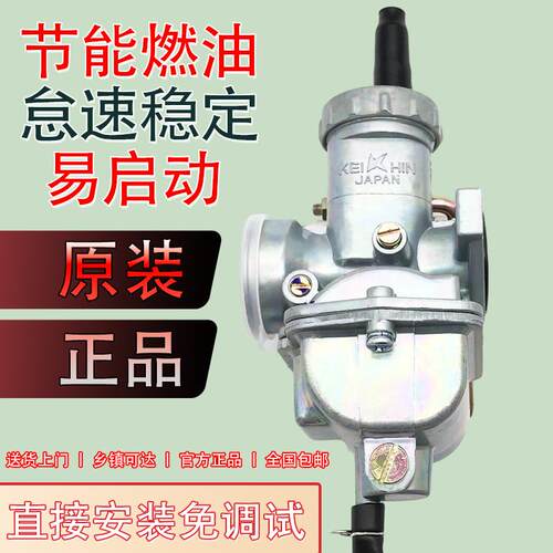 JH70 嘉陵70 PZ16 捷达JD100 DY90 48 宗申ZS110助力机车化油器