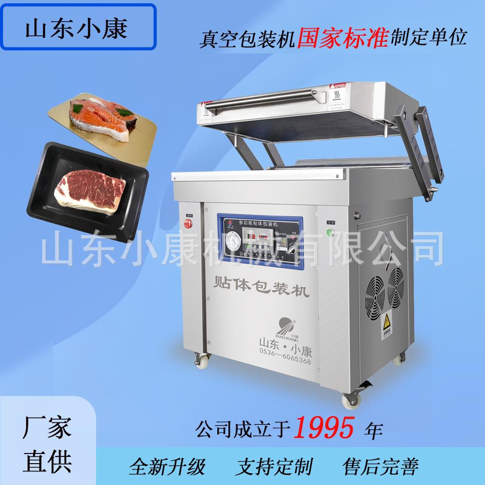 生鲜肉牛排鹅肝托盘贴体封口机器厂家龙虾全自动真空贴体包装机
